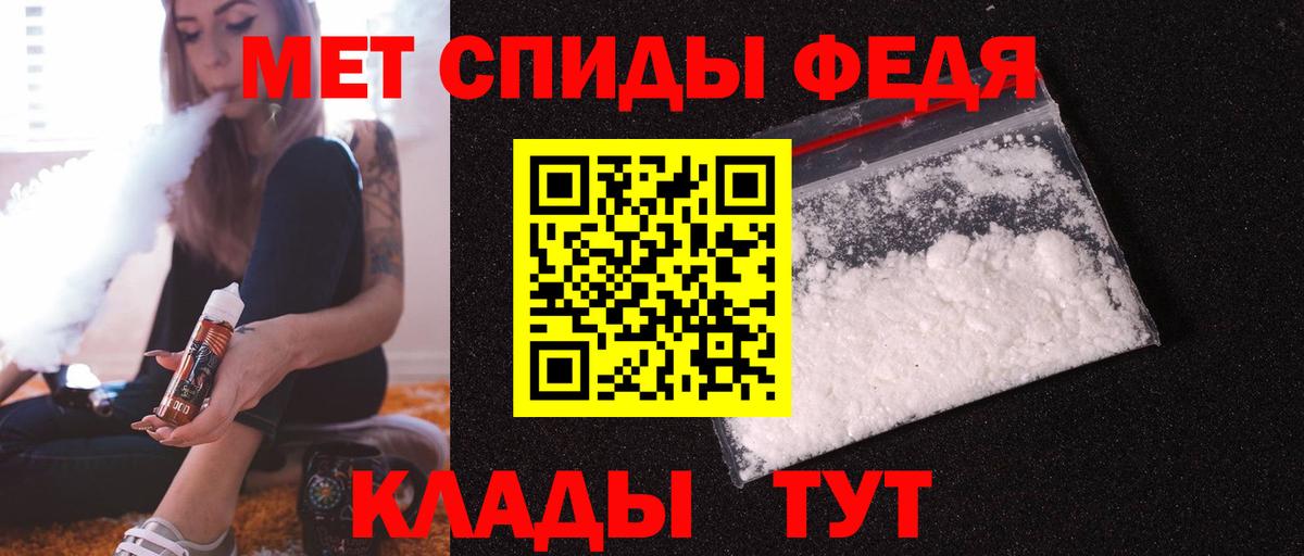 АМФ VHQ  Вход с VPN  Амфетамин  Беслан 