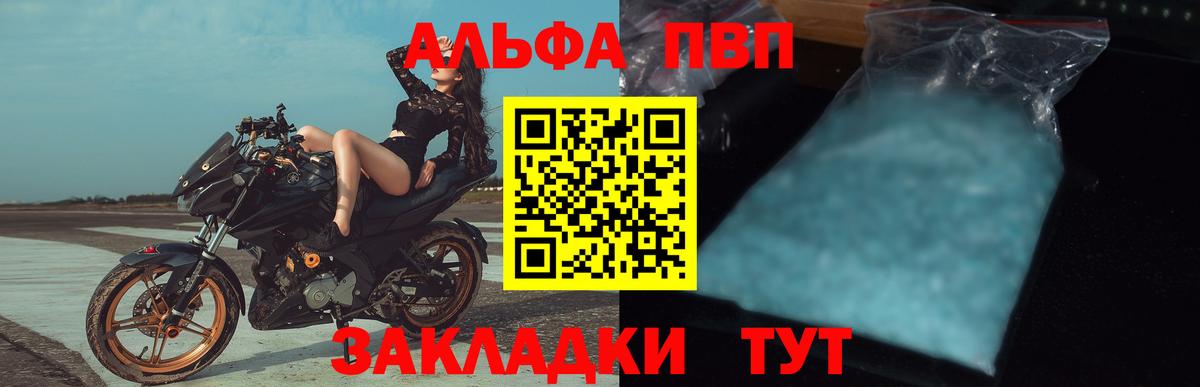 APVP СК КРИС  APVP  Alpha-PVP мука  Беслан  Вход с VPN 
