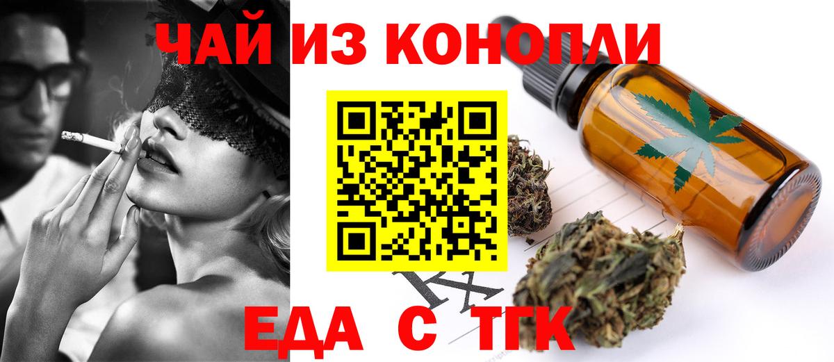 Беслан  Cannafood конопля  Вход с VPN 