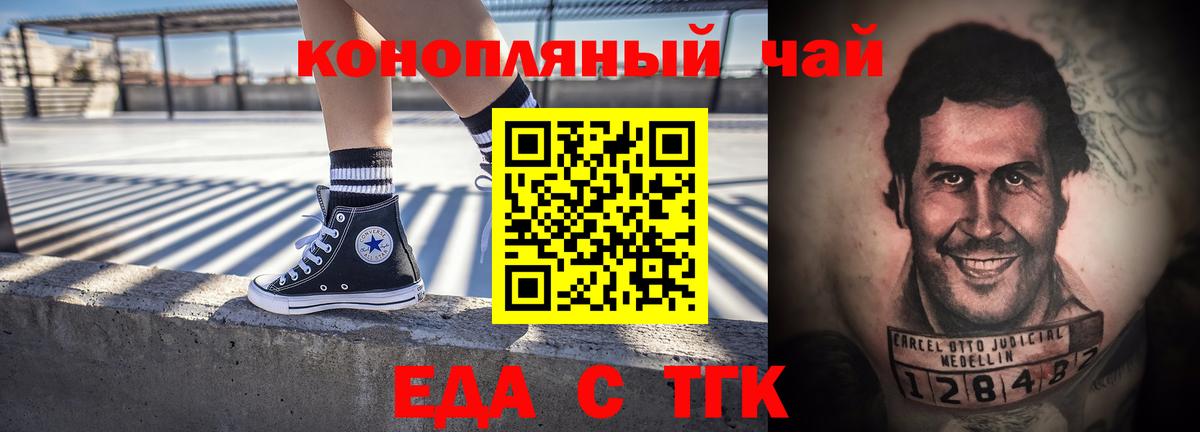 Печенье с ТГК марихуана Беслан