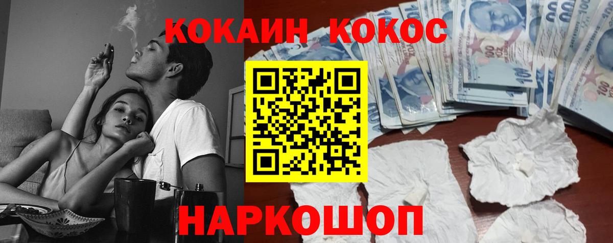 Кокаин FishScale  Cocaine Боливия  Беслан  наркота  Вход с VPN 