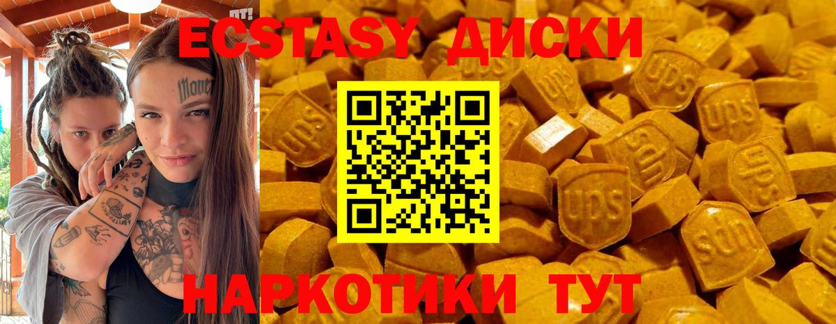 Ecstasy XTC  ЭКСТАЗИ  Беслан  Вход с VPN  Экстази DUBAI 