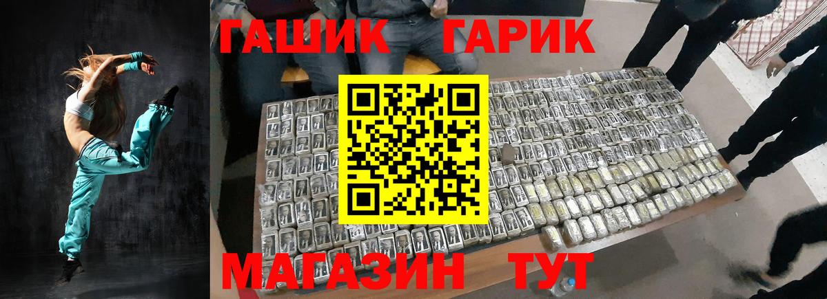 ГАШИШ hashish  ГАШ гашик  Вход с VPN  Беслан 
