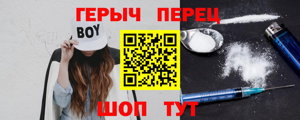 Беслан  Героин  Вход с VPN  Героин Heroin 