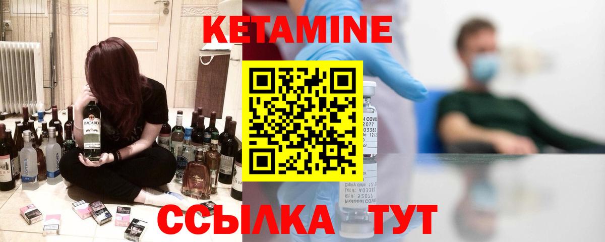 гидра   Кетамин ketamine  Вход с VPN  Беслан 