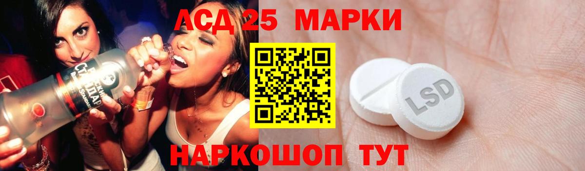 ЛСД экстази ecstasy  LSD-25 экстази кислота  Вход с VPN  Беслан 