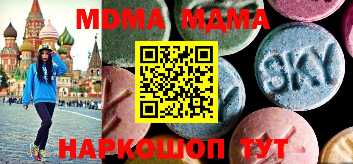 Беслан  MDMA молли  MDMA VHQ  Вход с VPN 