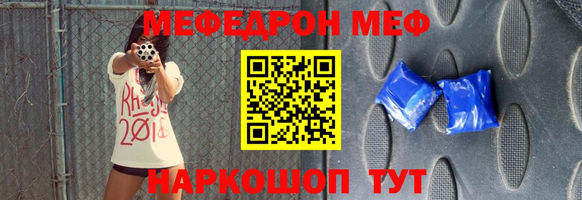 МЕФ кристаллы Беслан