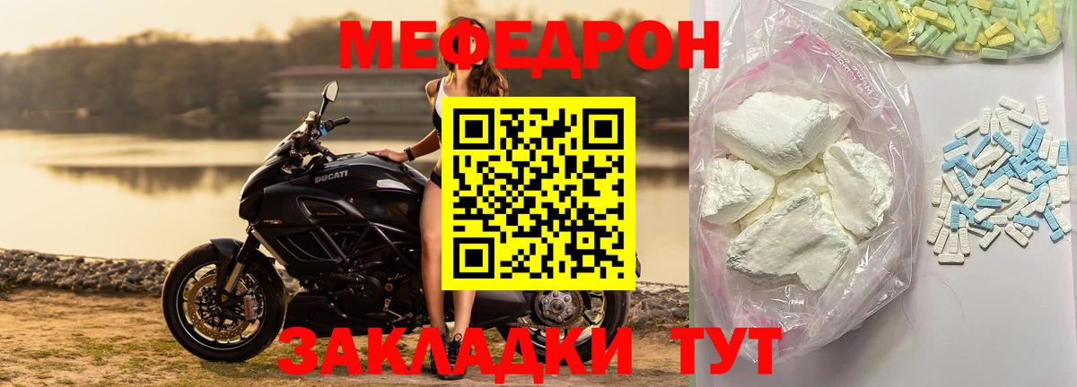 Беслан  кракен онион  Мефедрон  Вход с VPN  МЕФ мука  Меф мяу мяу 