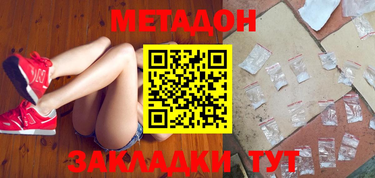 Беслан  Метадон VHQ  Вход с VPN  Метадон кристалл 