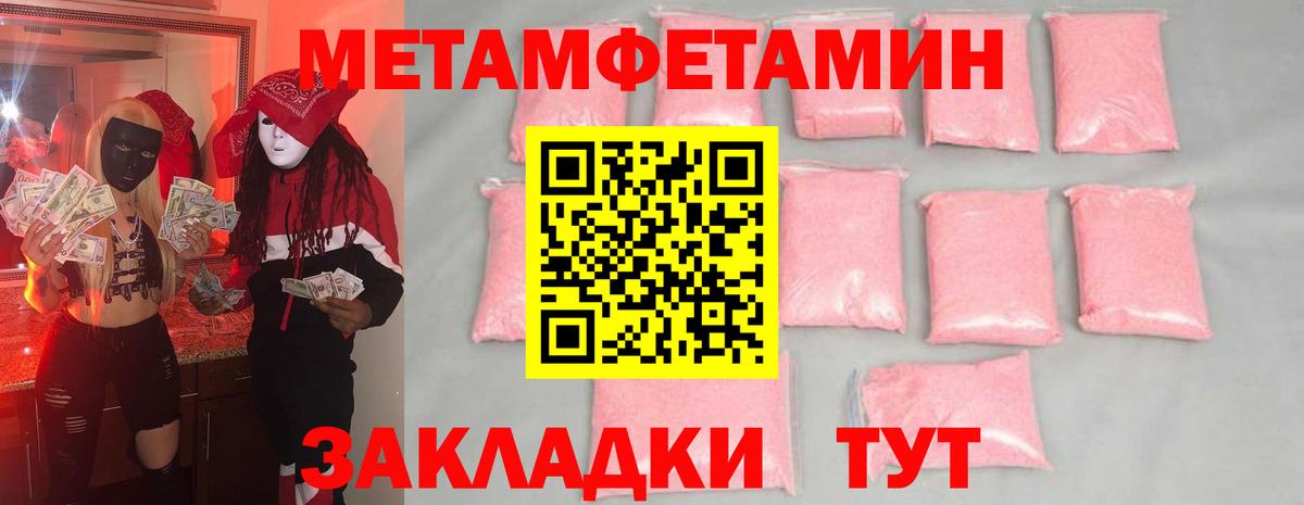 Метамфетамин кристалл Беслан