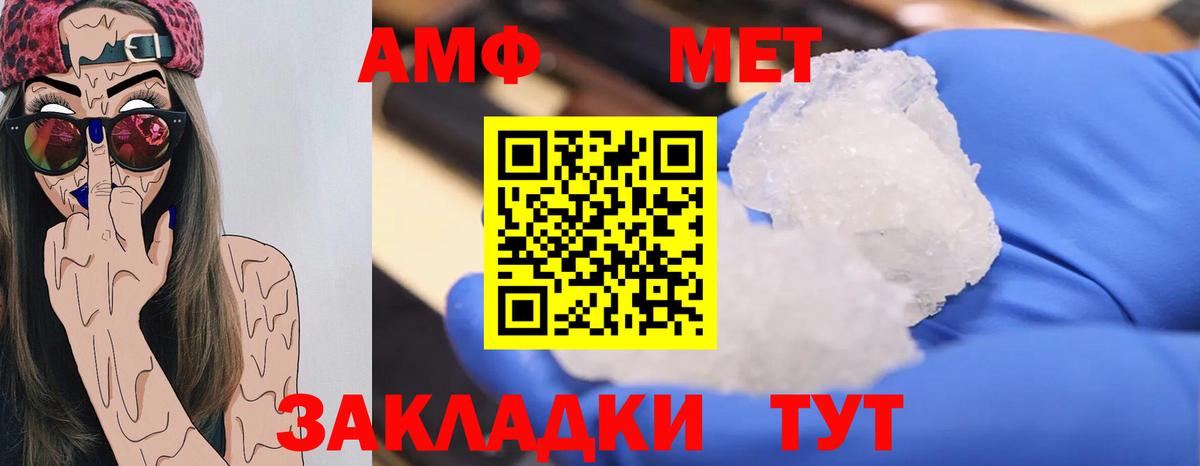 Первитин винт  Вход с VPN  Беслан 
