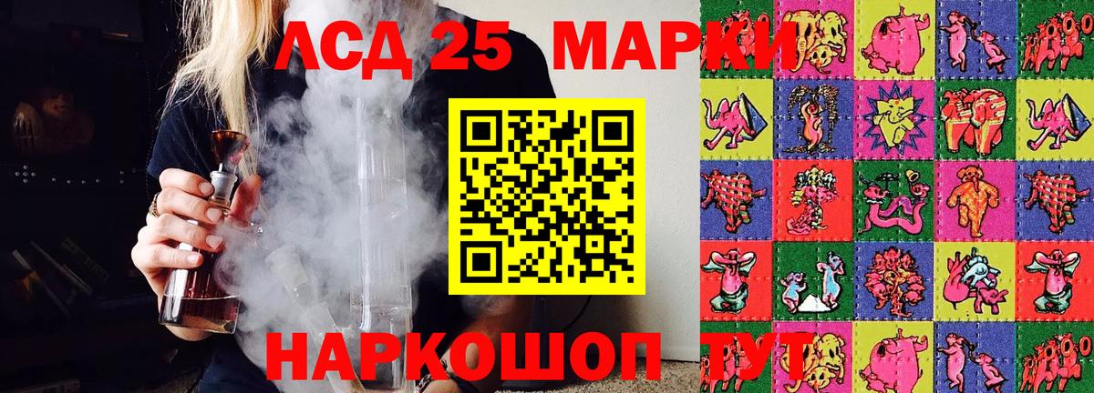 Наркотические марки 1,5мг Беслан