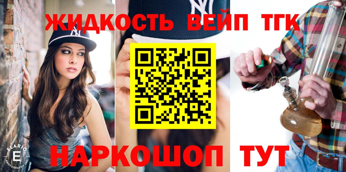 Дистиллят ТГК THC oil Беслан