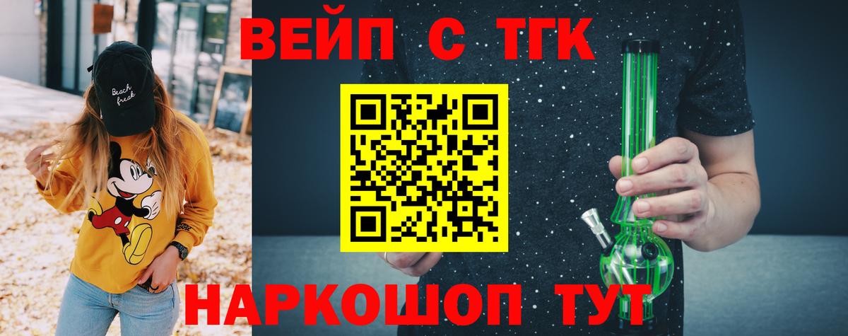 Беслан  Дистиллят ТГК гашишное масло  Вход с VPN  Дистиллят ТГК вейп с тгк 