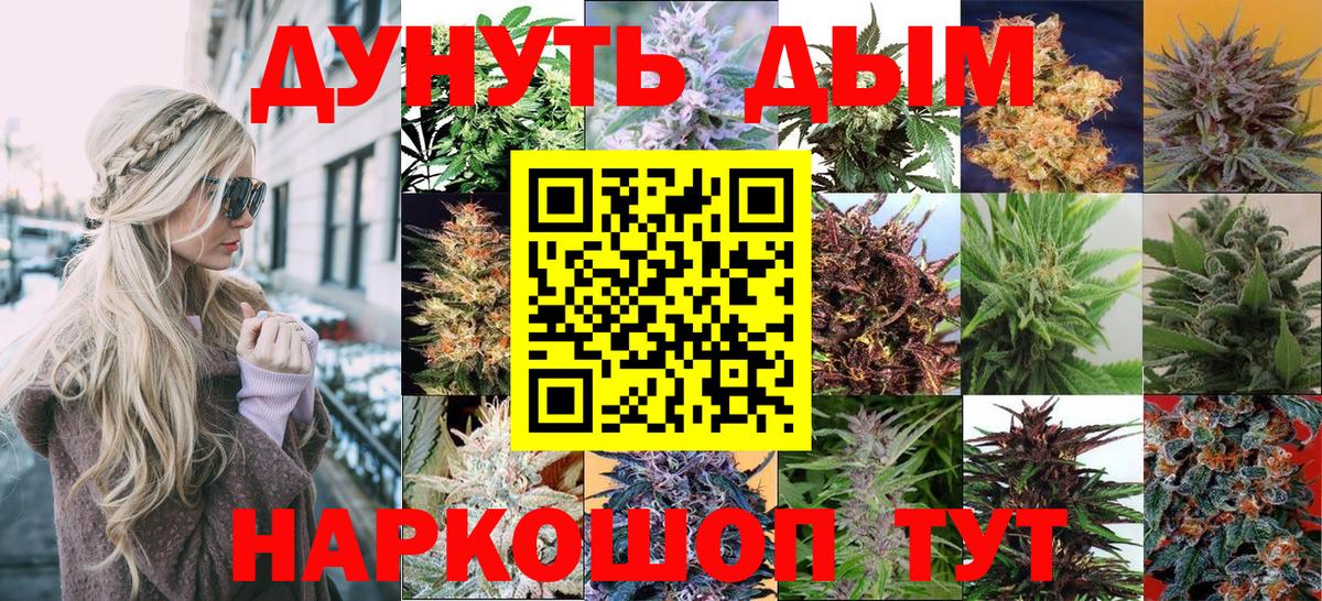 Канабис Ganja  Конопля гибрид  Вход с VPN  Канабис сатива  Беслан 